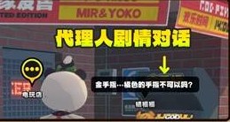 对话选项示意图