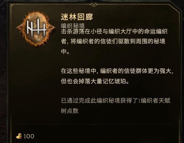 秘境入口示意图