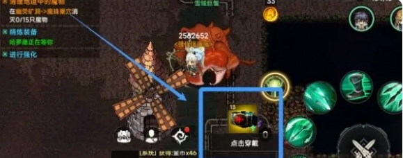 新手装备提示示意图