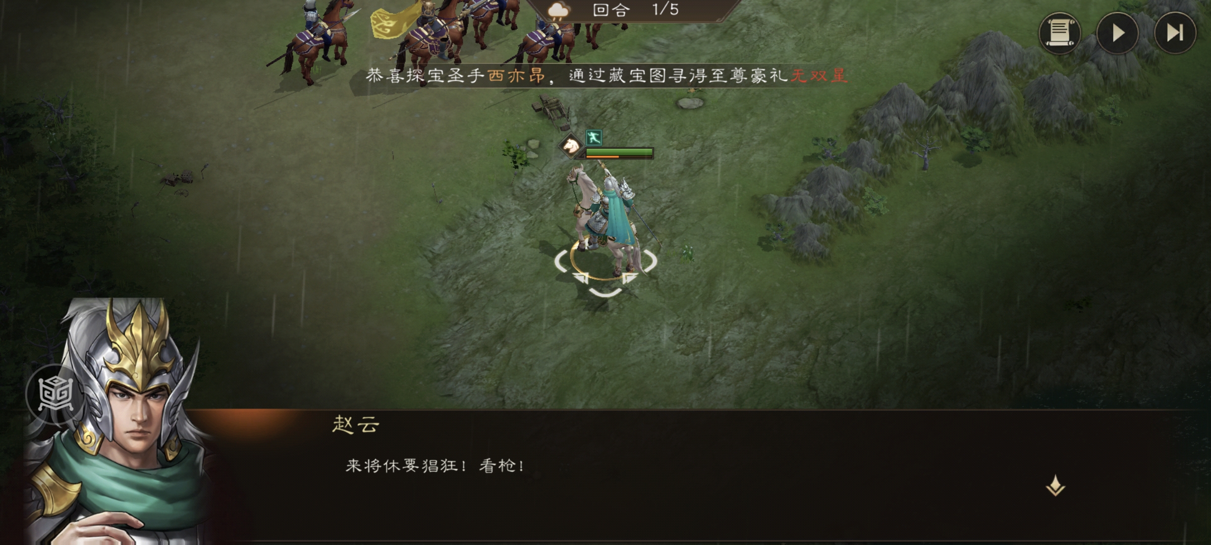 角色初始站位
