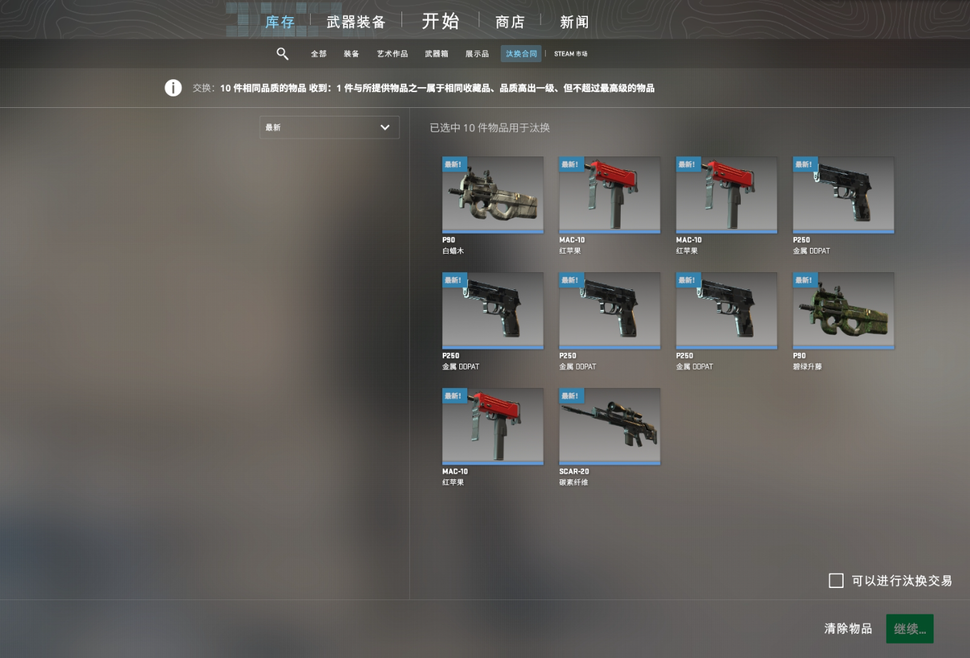 CS2炼金规则全解析：合成条件+概率+磨损控制秘籍-景澄手游网