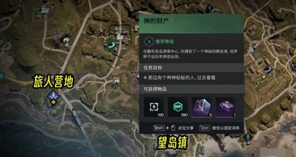 任务接取位置示意图