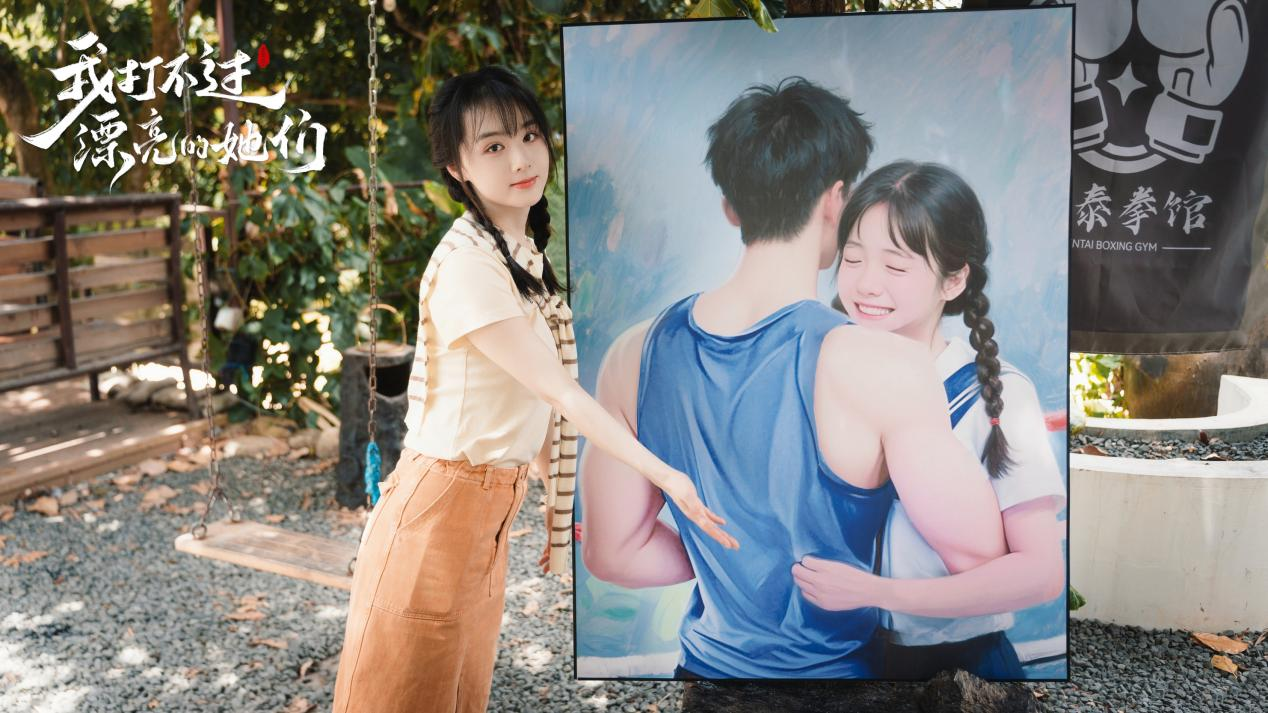 杨茜雅角色形象