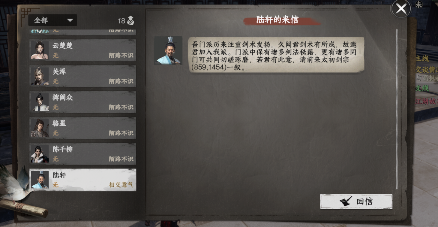 陆轩对话