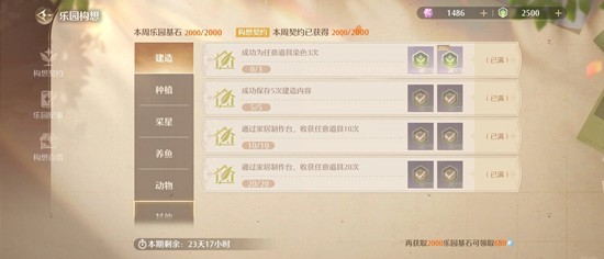 契约奖励