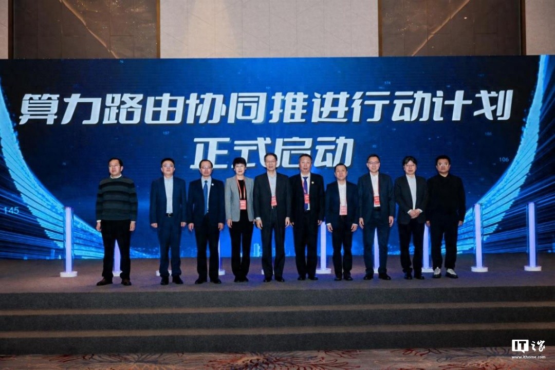 算力路由协同计划发布：三大运营商联合推进-赫兹号卡网-赫兹通讯