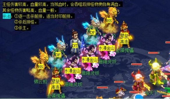 沈唐战斗示意图