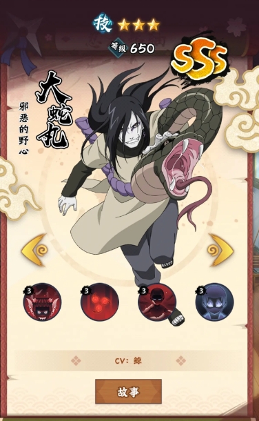 火影忍者:木叶高手|SSS忍者选择全解析