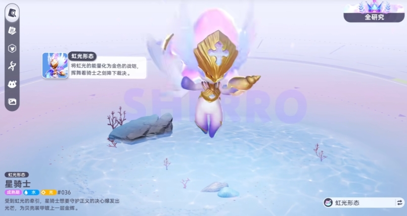 天星骑士战斗示意图