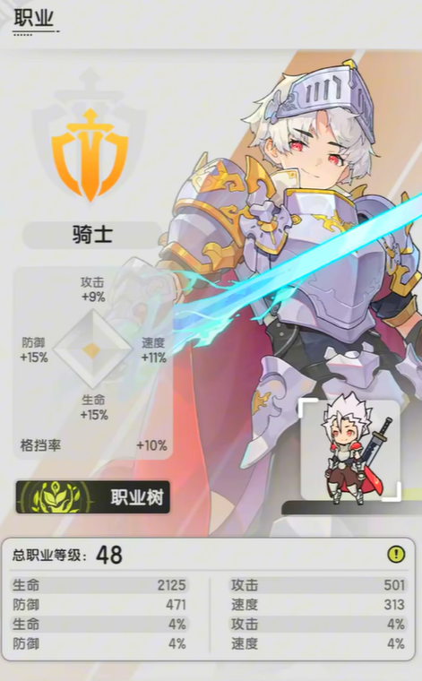 骑士技能机制示意图