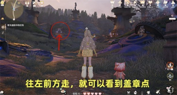 殒愿山岭盖章位置