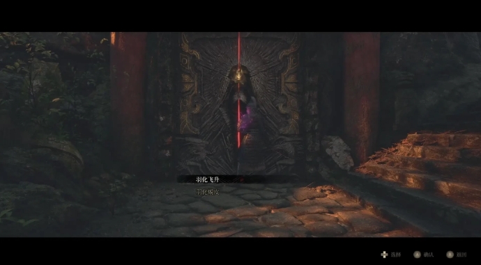 《明末：渊虚之羽》唐王行宫红门选择全解析