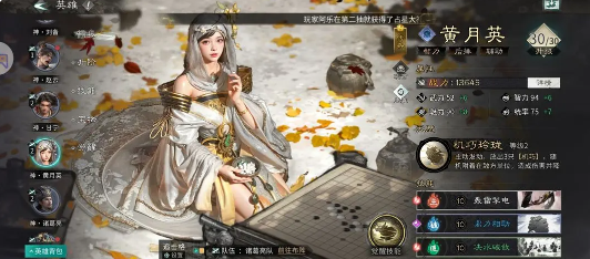 黄月英技能示意图