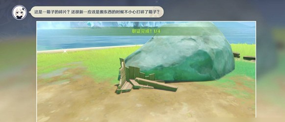 第一条线索位置2