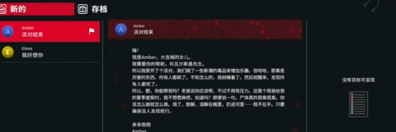 查看邮件界面截图