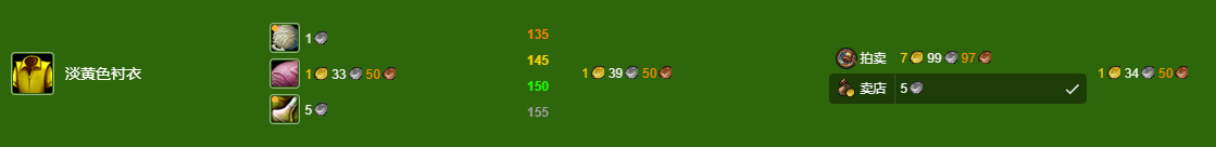 淡黄色衬衣设计