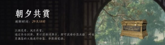 燕云十六声每日必做事项全攻略