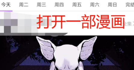 漫画列表