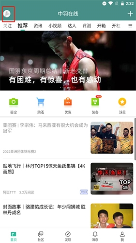 中羽在线APP：3步升级拿好礼，新手必看-景澄手游网