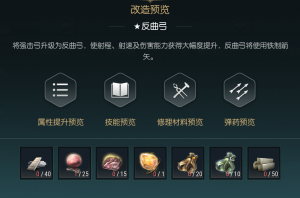 改造八图示