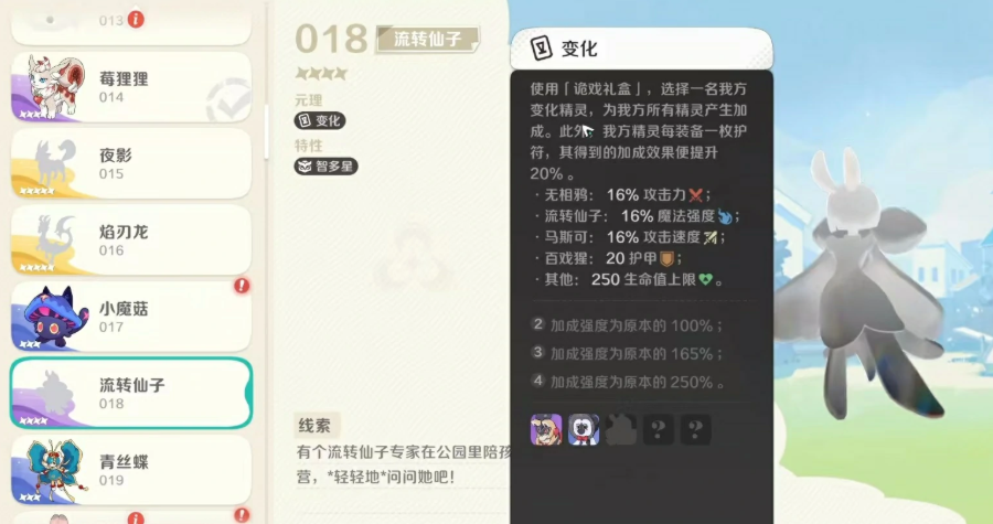 特性效果