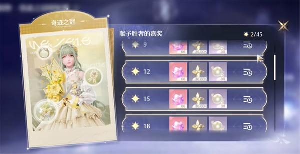 无限暖暖巅峰赛开启方法