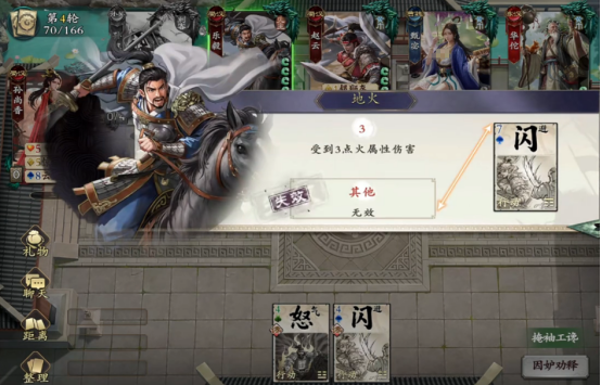 黄巾起义战斗流程