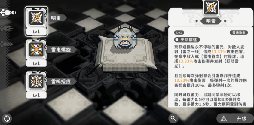 技能联动