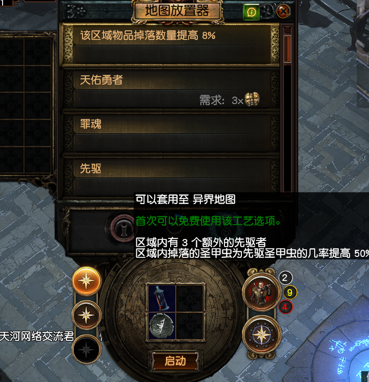 地图仪操作界面