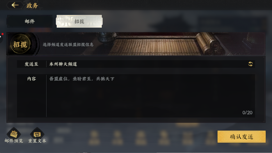 招揽界面