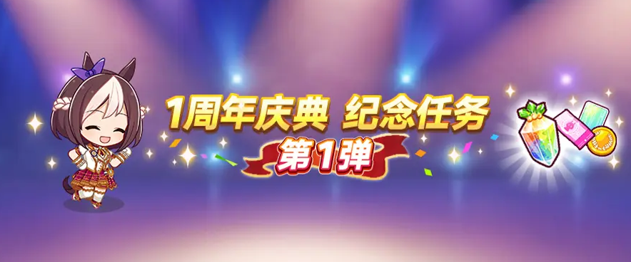 纪念任务界面示意图