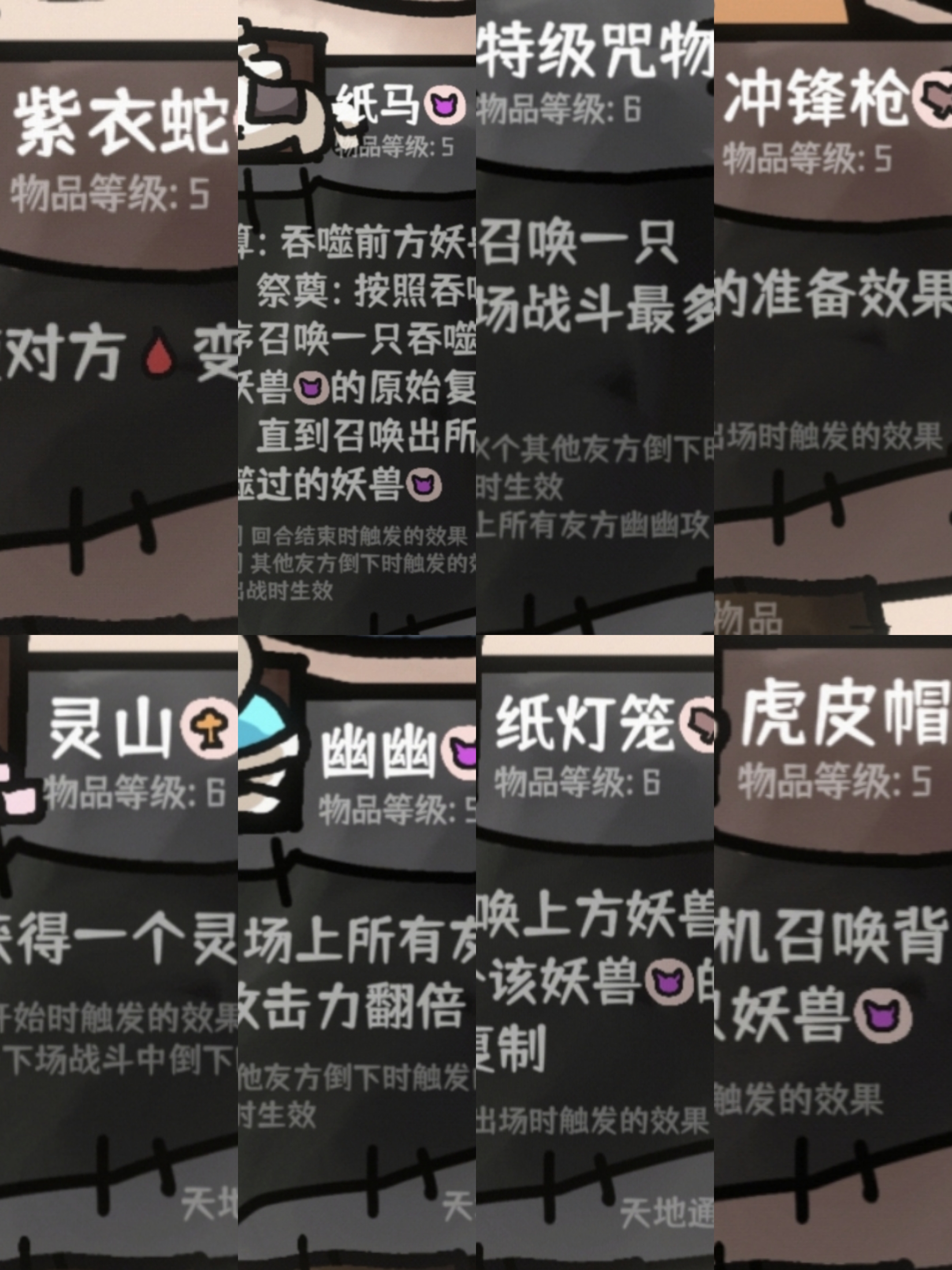 阎罗天地通示意图