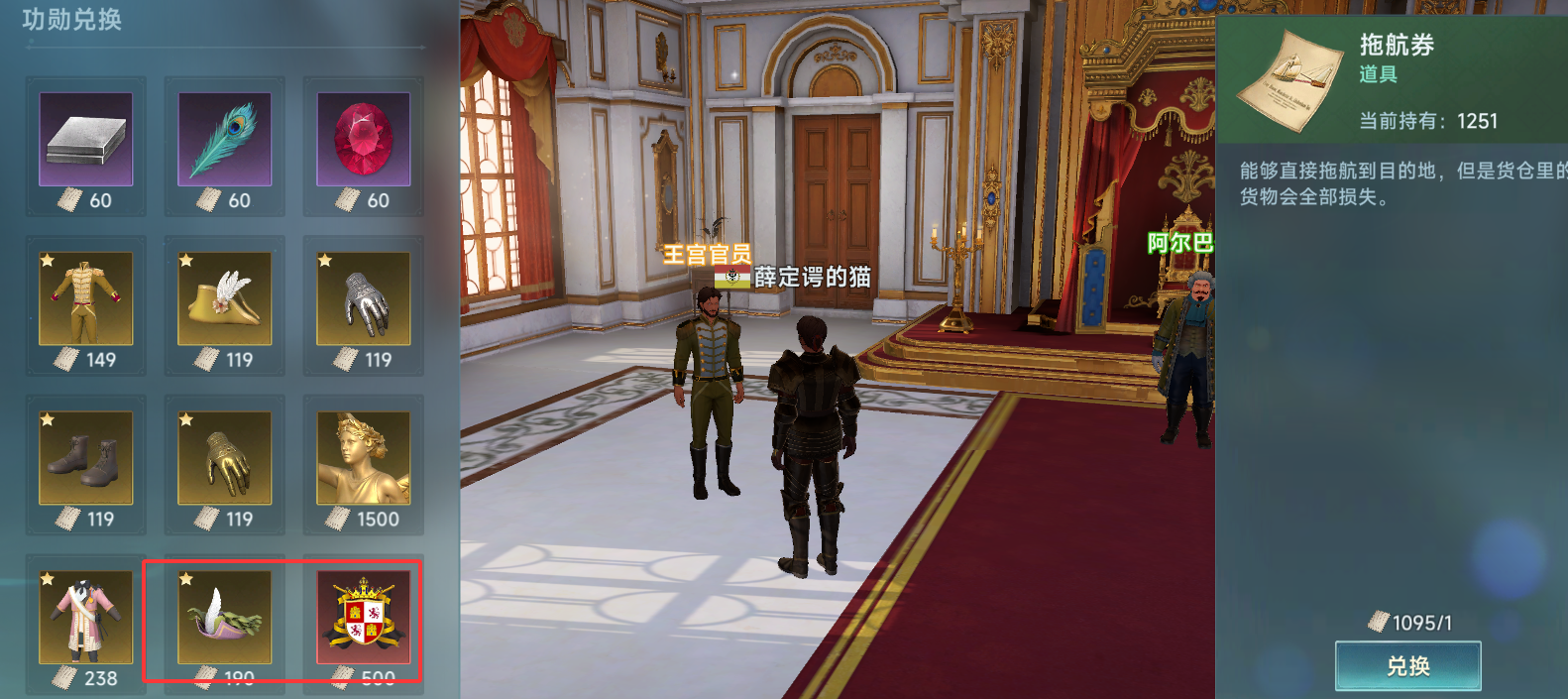 国勋兑换3