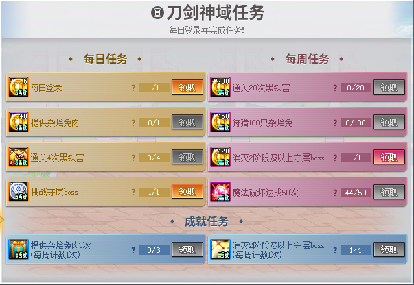 任务奖励示例