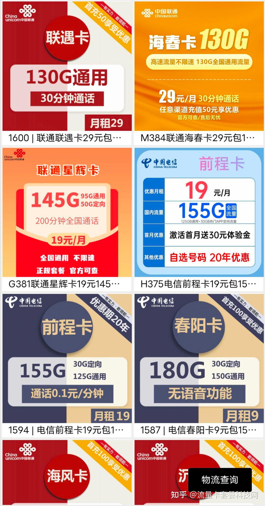 2023大流量卡攻略:三大运营商对比,高性价比套餐推荐-赫兹号卡网-赫兹通讯
