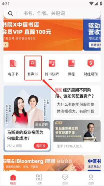 省鸭APP提现:3步极速到账,新手必看教程-景澄手游网