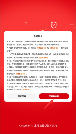 美特好APP：3秒下单攻略，新手避坑指南-景澄手游网