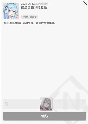 兑换码输入界面