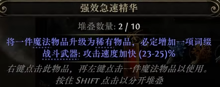 强效急速精华