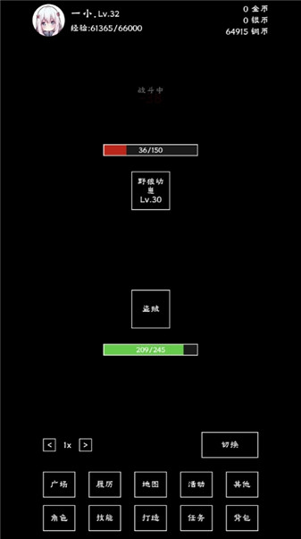 职业选择界面示意图