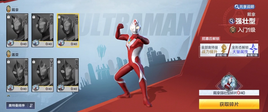 强壮型战斗示意图