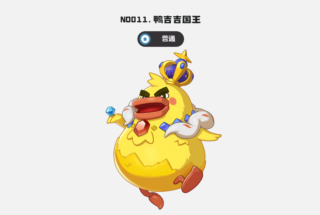 御三家进化形态