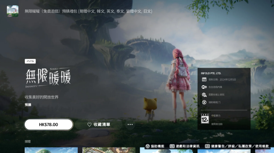 国服账号登录界面