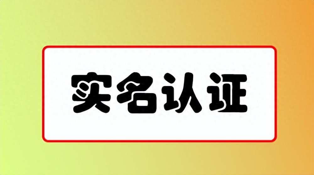 华卡生活流量卡怎么实名,流量卡激活流程及身份证要求详解-赫兹号卡网-赫兹通讯