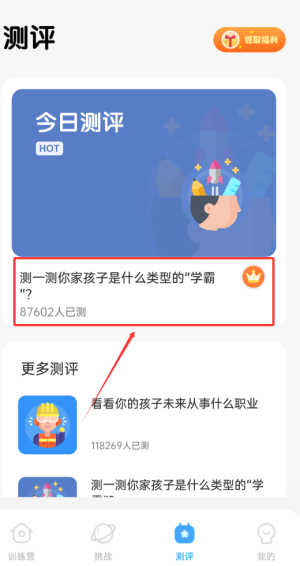 游戏任务