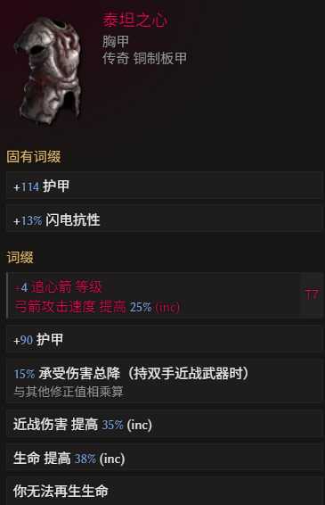 《最后纪元》神射手冰追心箭流全解析