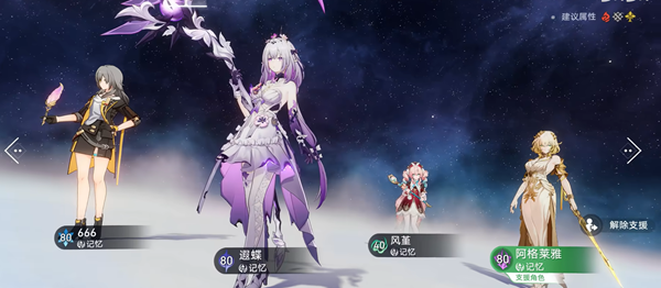 《崩坏：星穹铁道》代理人战争成就达成指南（2025）-景澄手游网