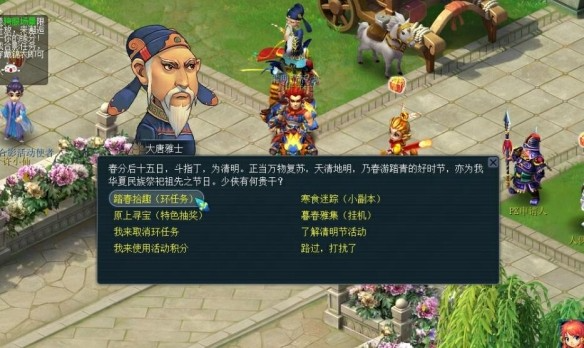 梦幻西游清明节活动攻略:环任务、副本全解析,奖励兑换不迷路!