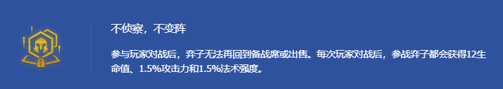 不侦查不变阵海克斯示意图