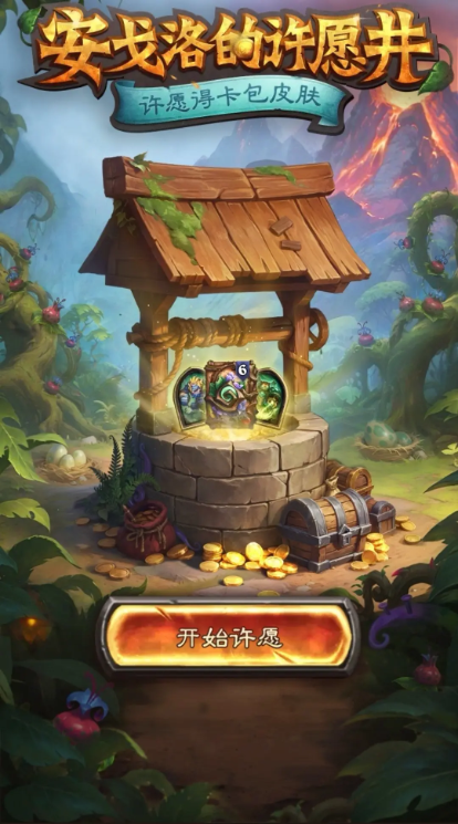 许愿按钮位置
